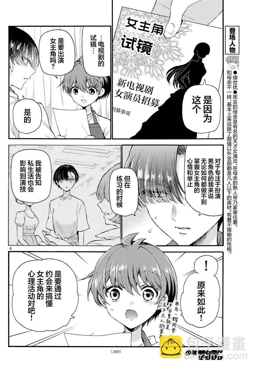 第 4 页