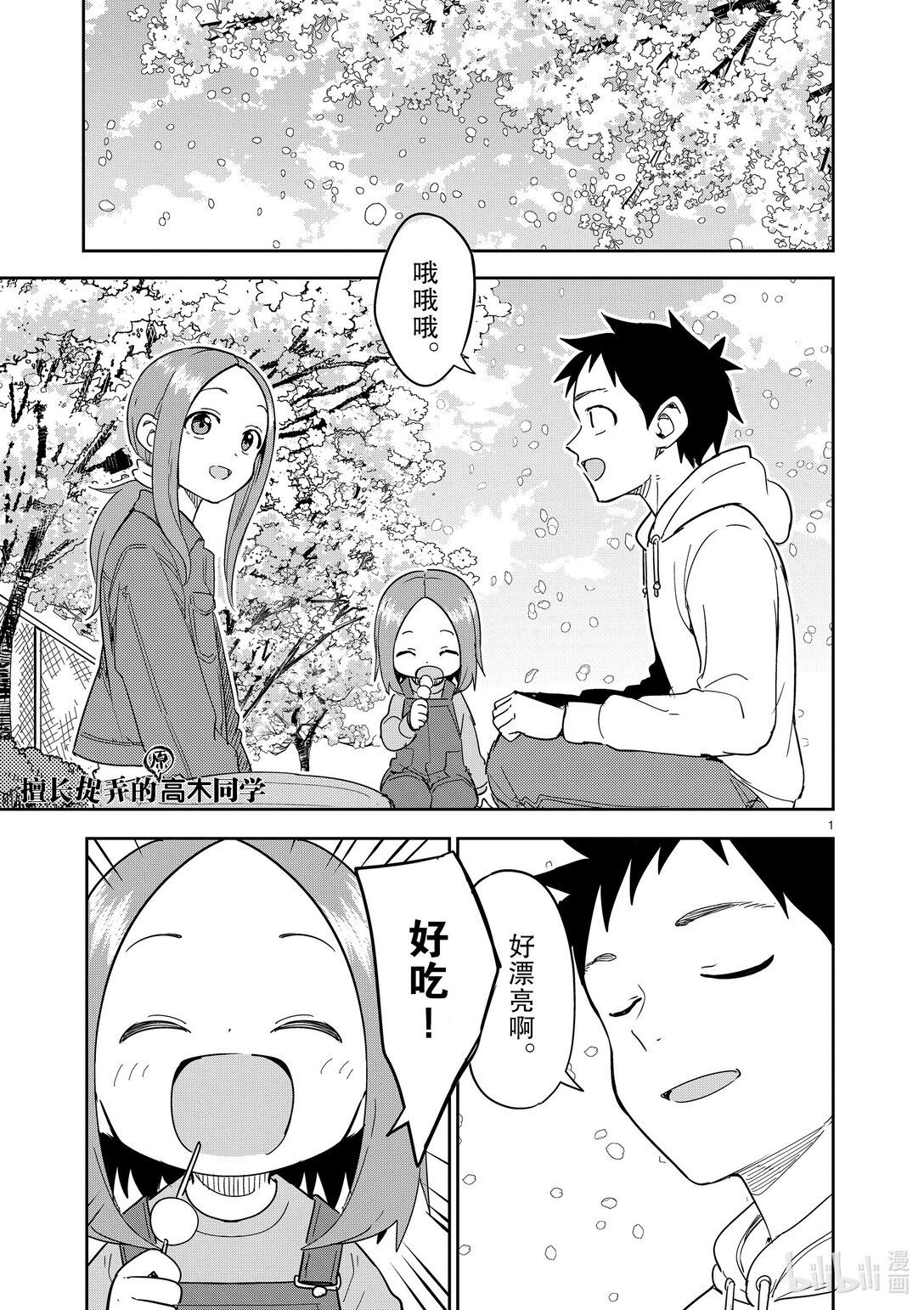 第 1 页