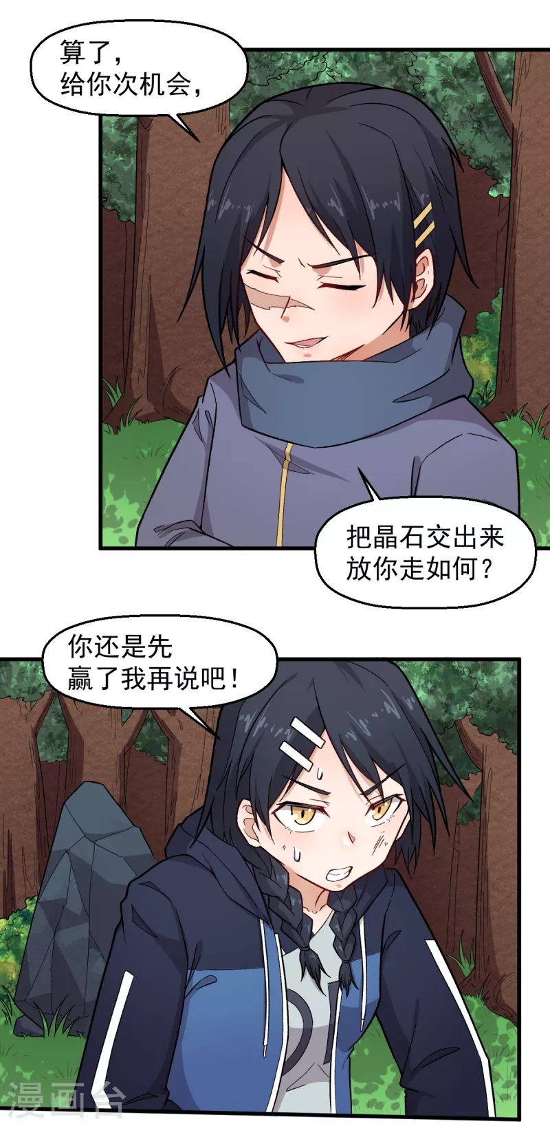 第 2 页
