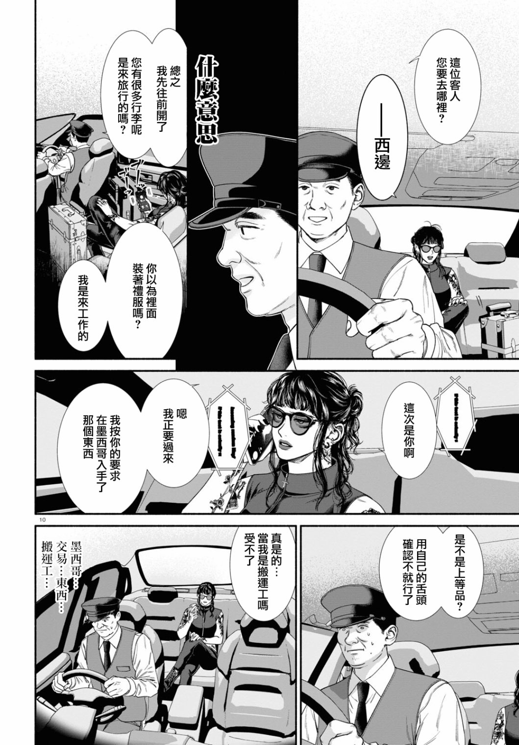 第 2 页