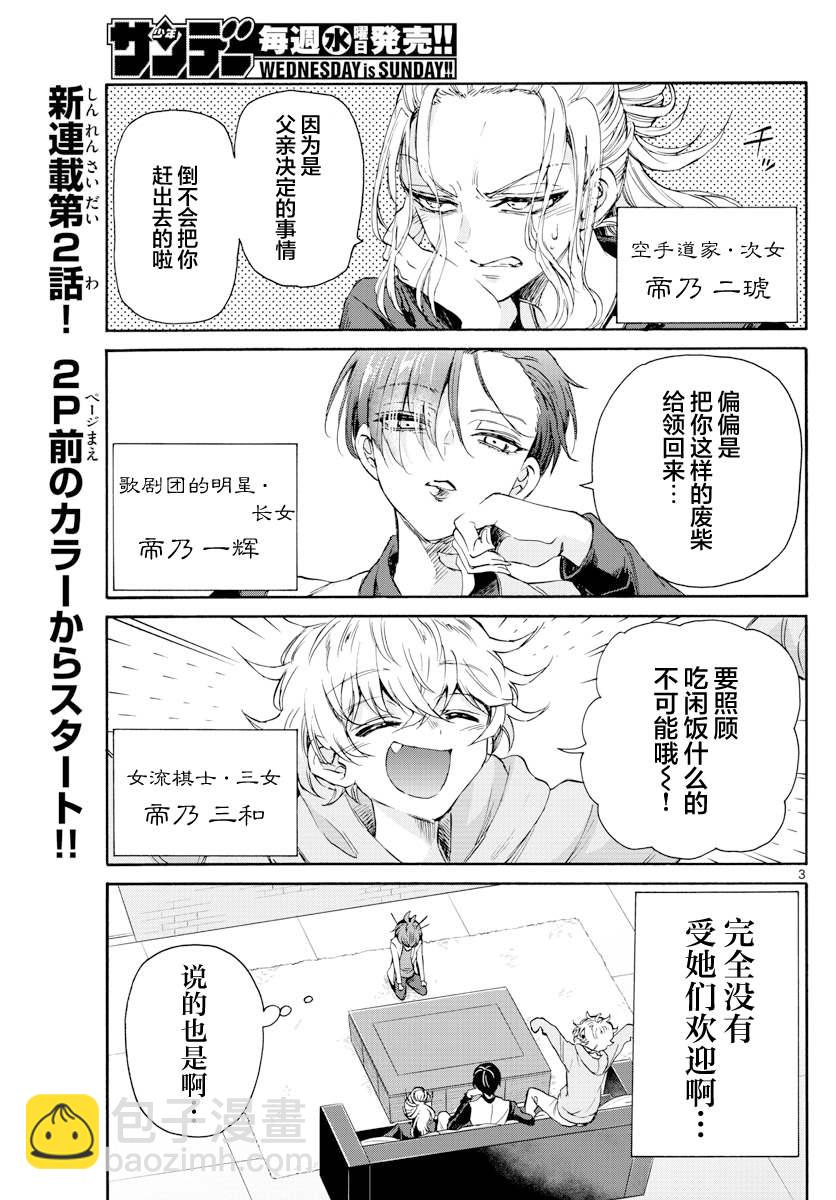 第 3 页