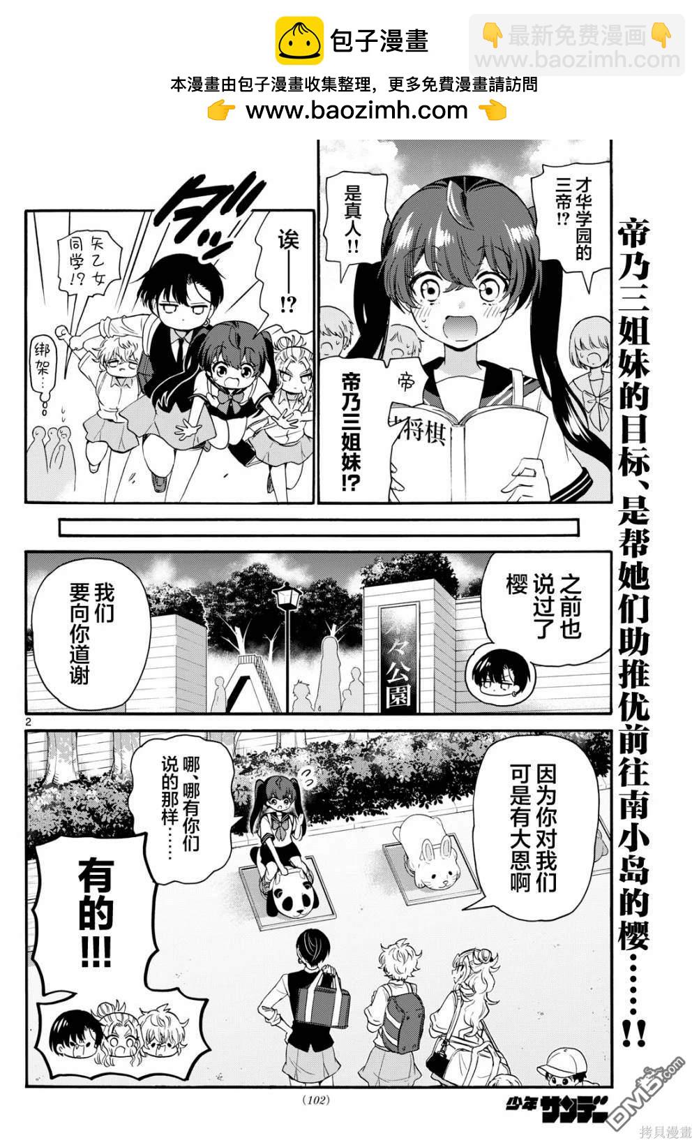 第 2 页