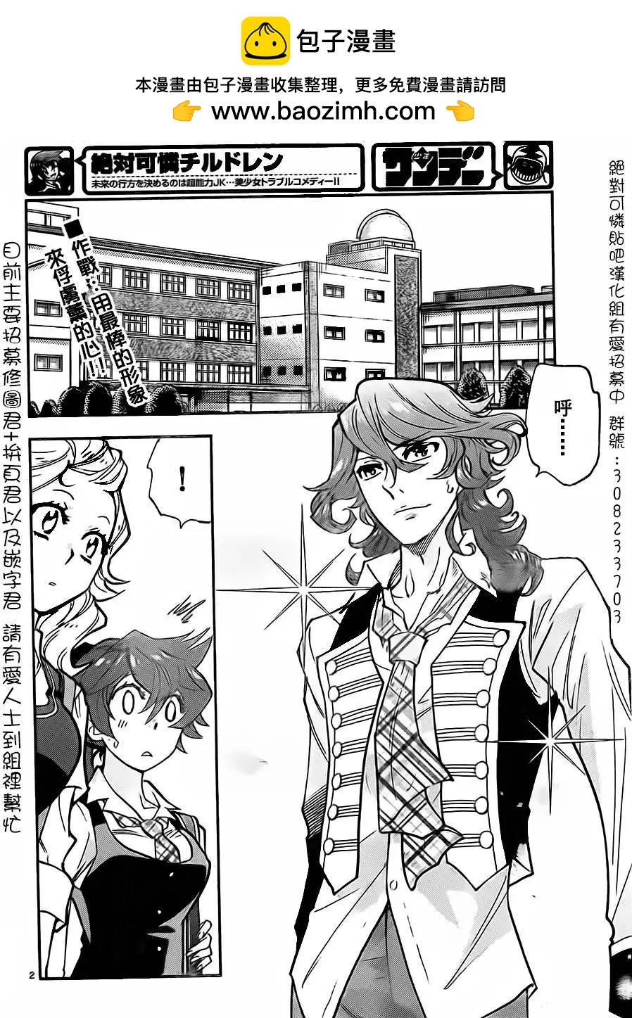 第 2 页