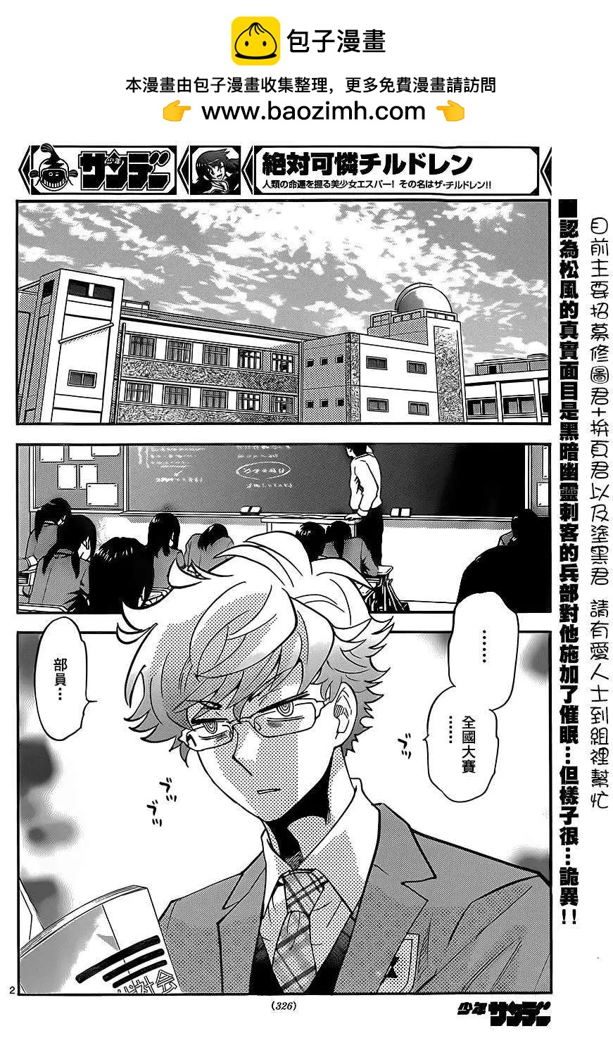 第 2 页