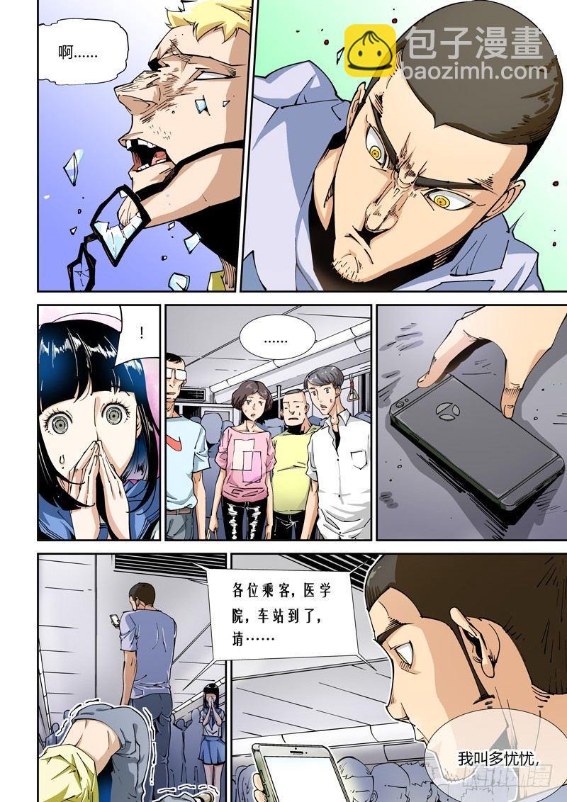 第 9 页