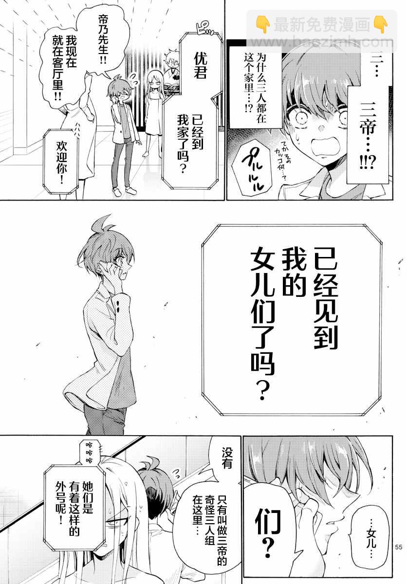 第 55 页