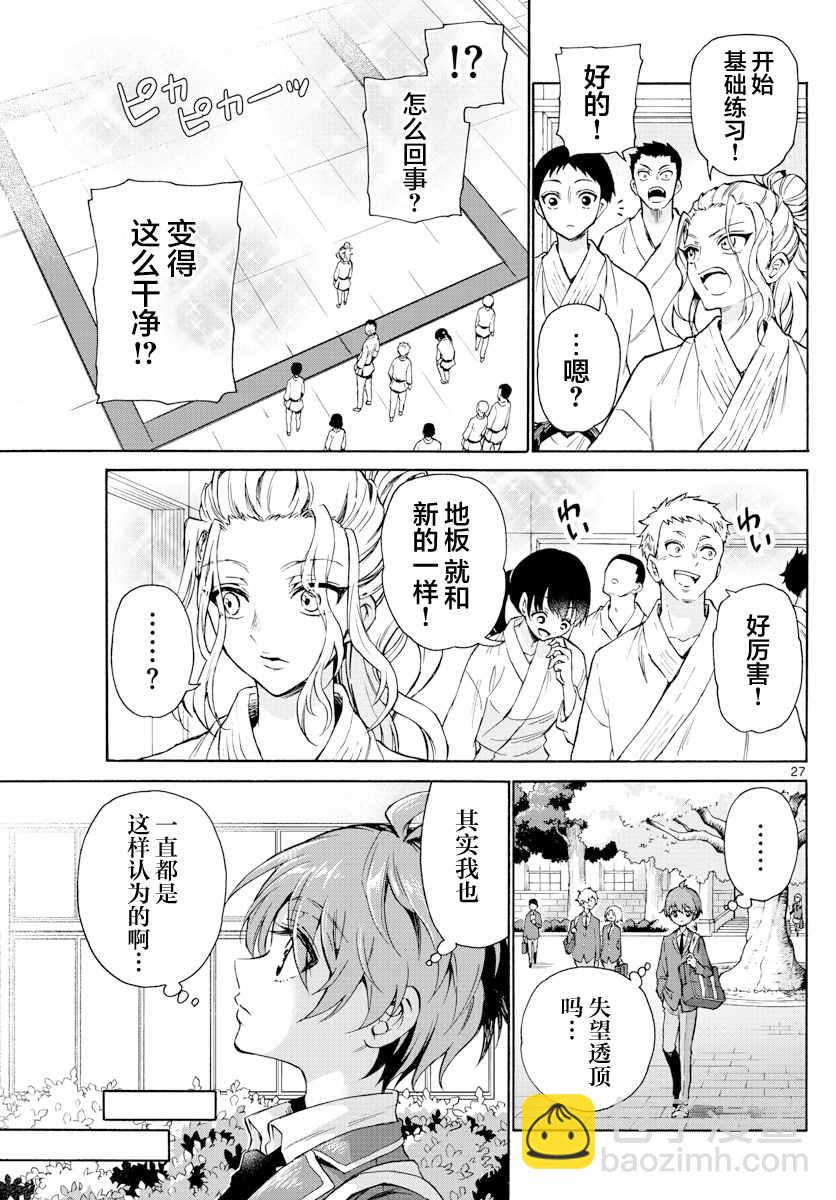 第 27 页