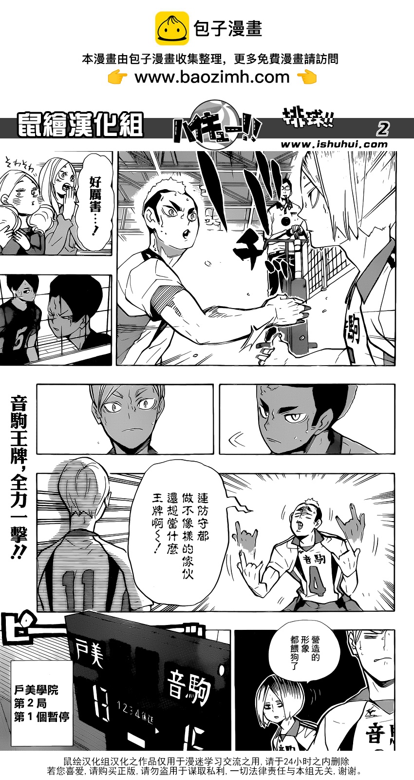 第 2 页