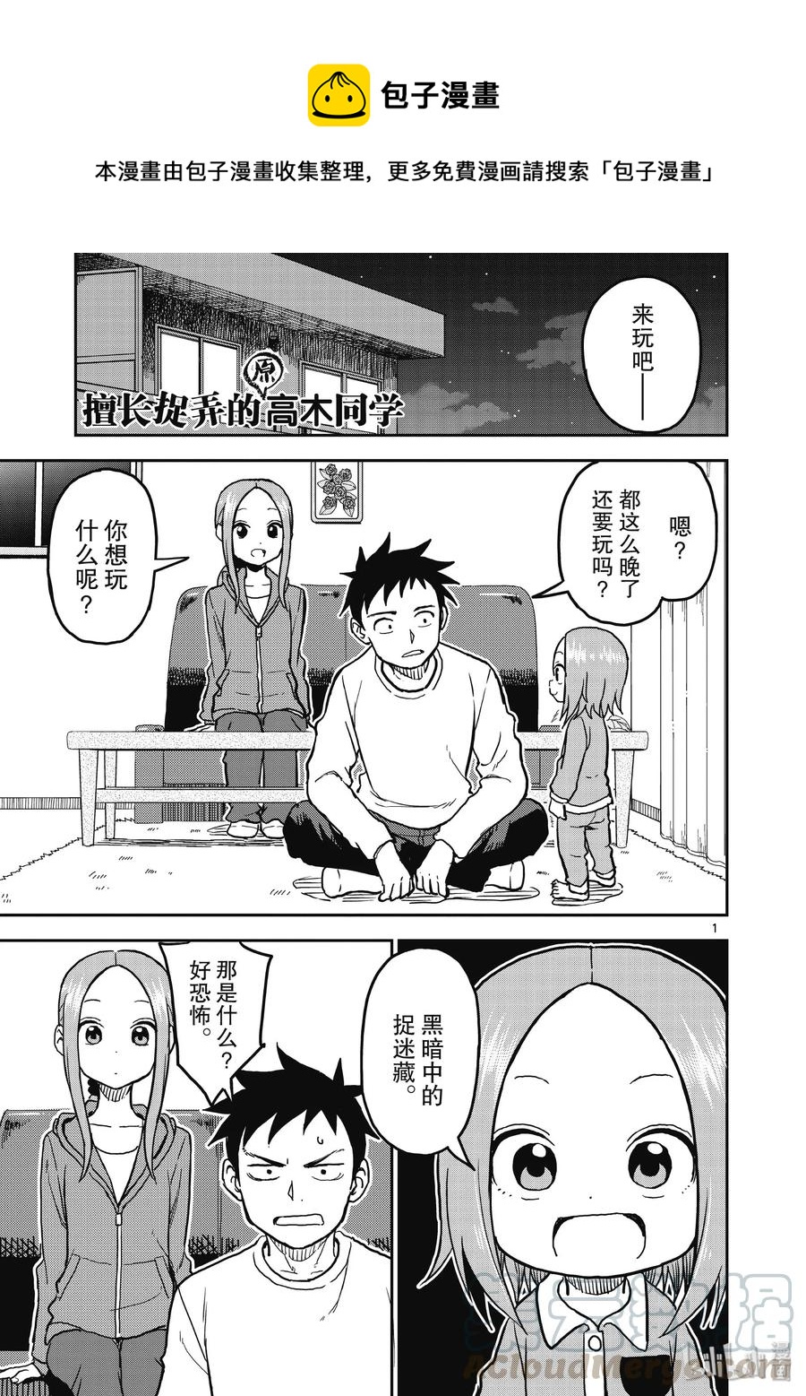 第 1 页