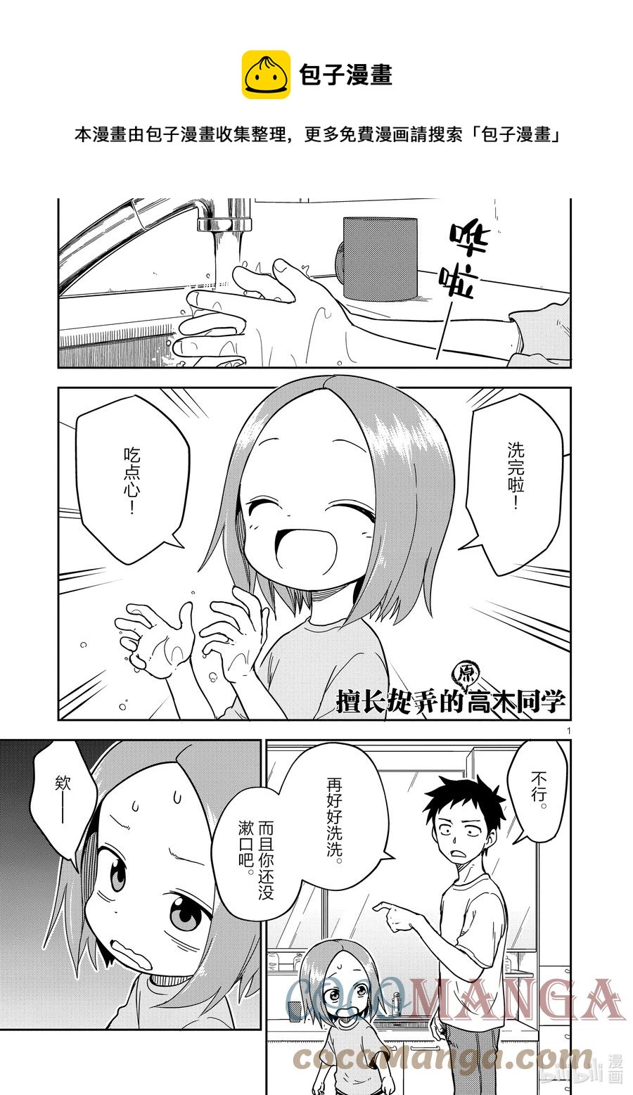 第 1 页