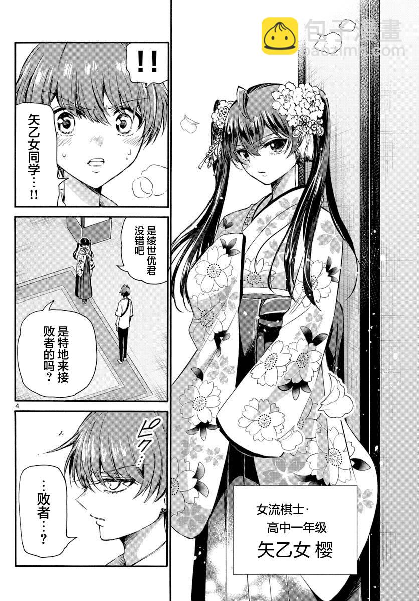 第 4 页