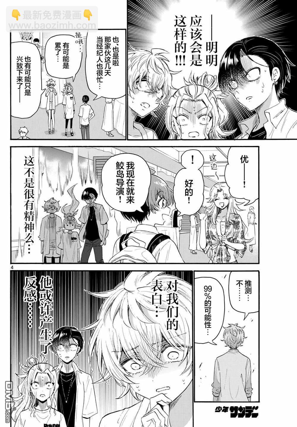 第 4 页