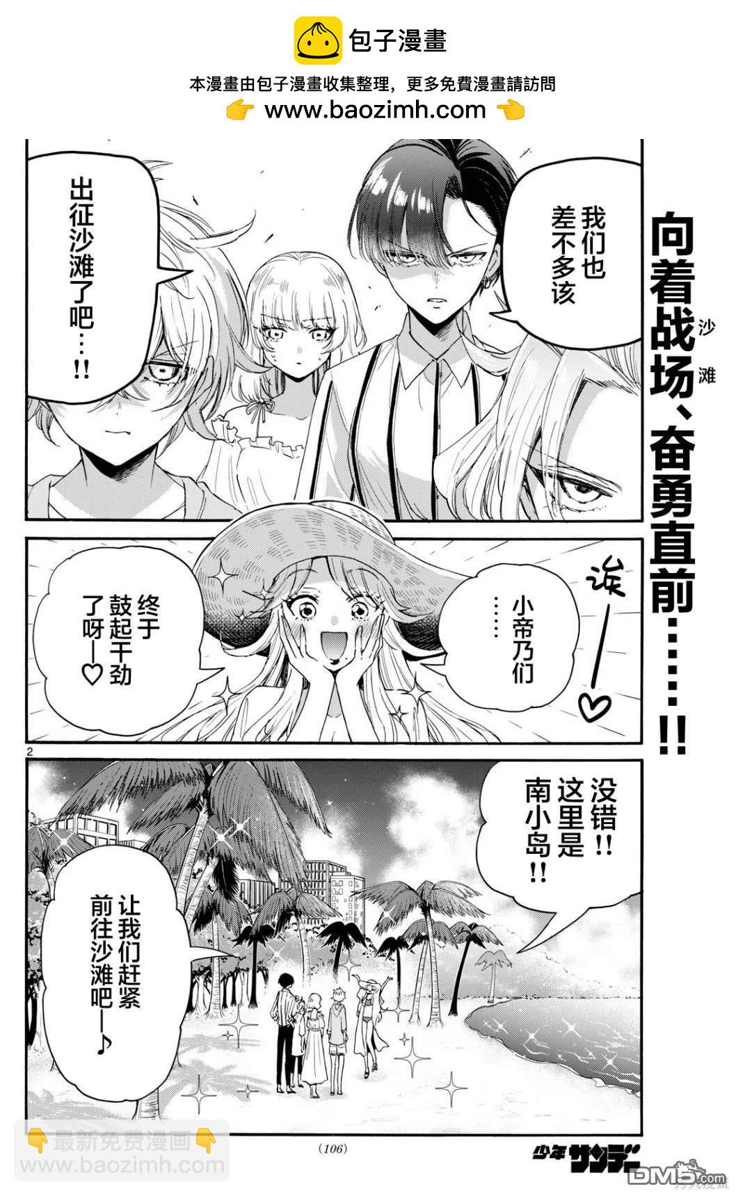 第 2 页