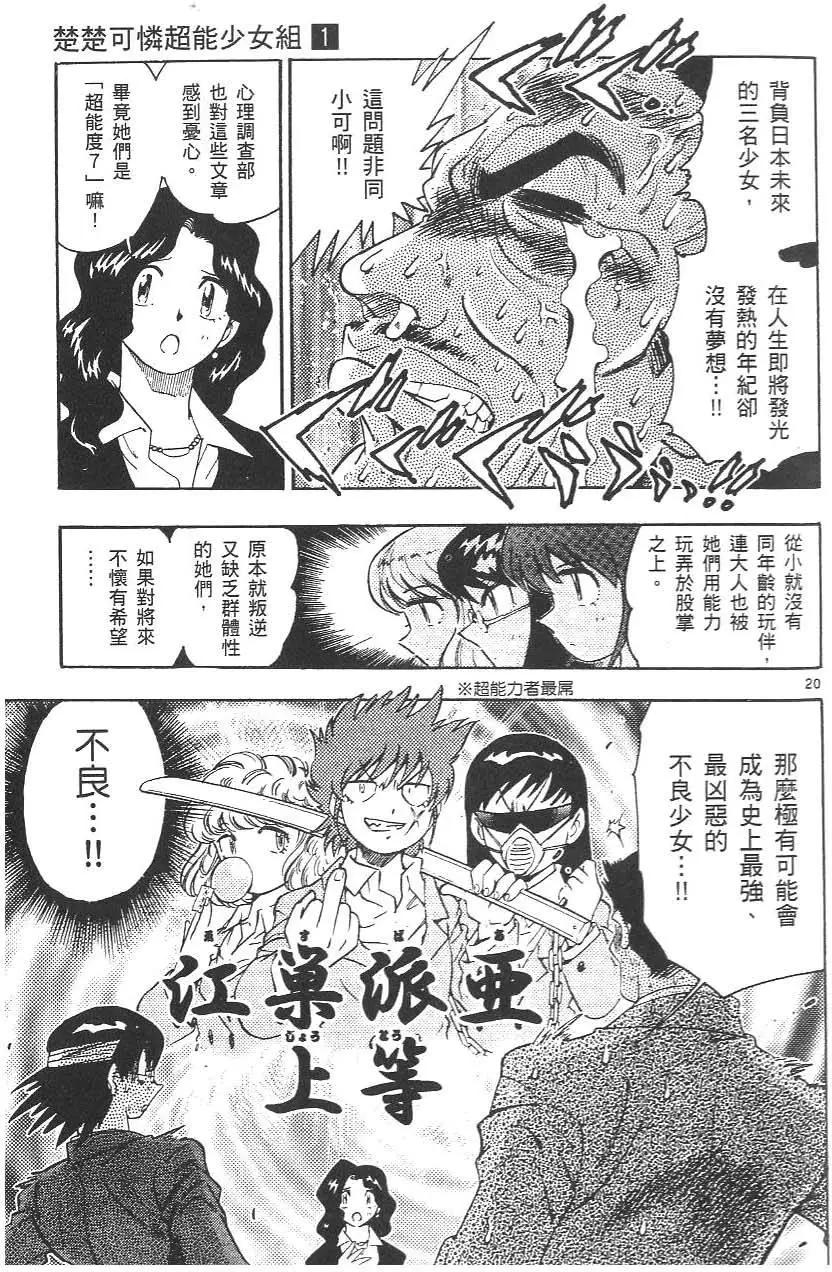 第 25 页