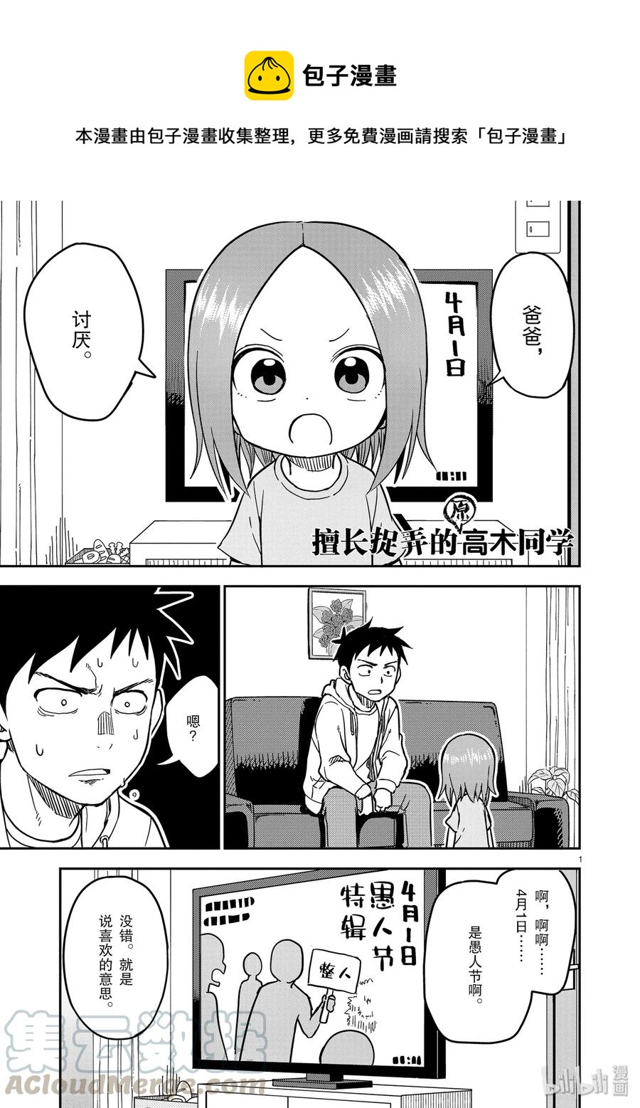 第 1 页