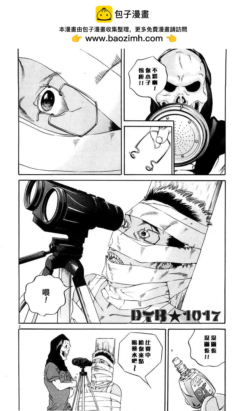 第 2 页