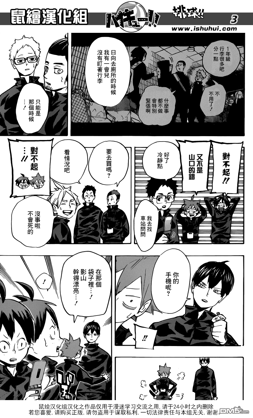 第 3 页
