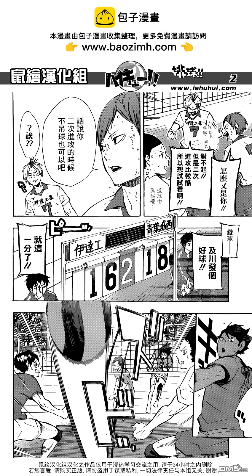 第 2 页