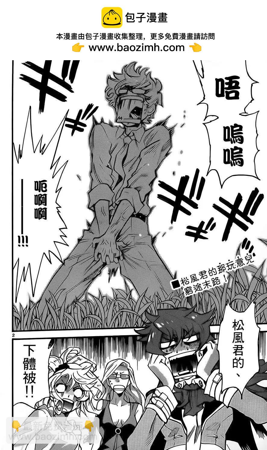 第 2 页