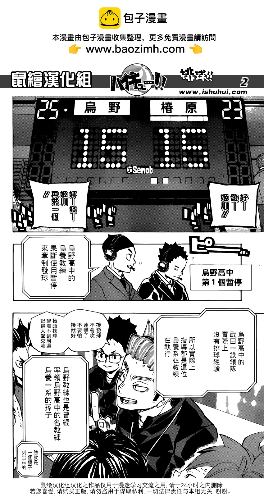 第 2 页