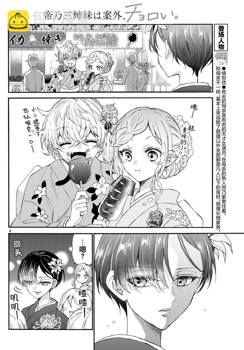 第 4 页