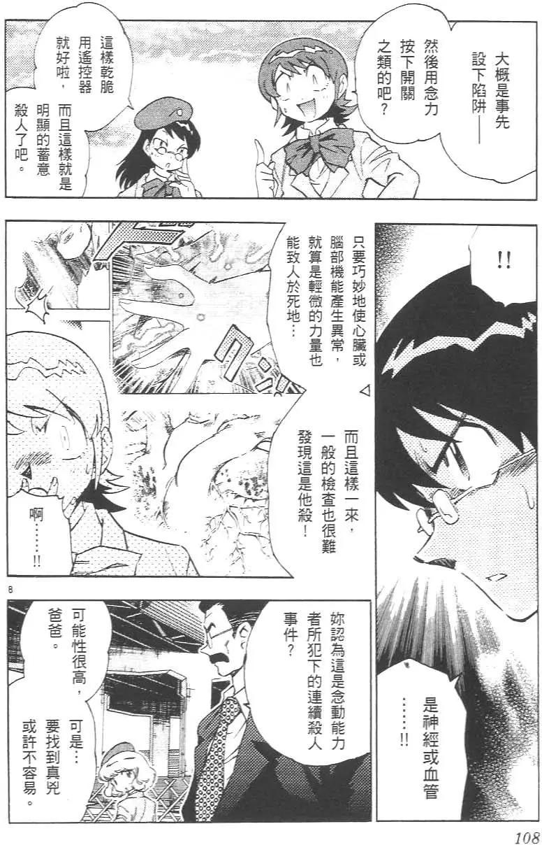 第 112 页