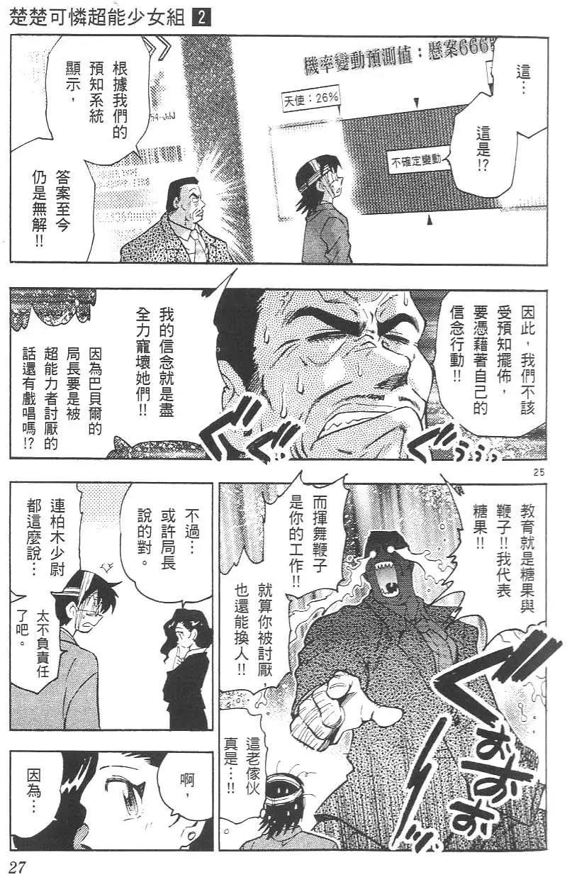 第 31 页
