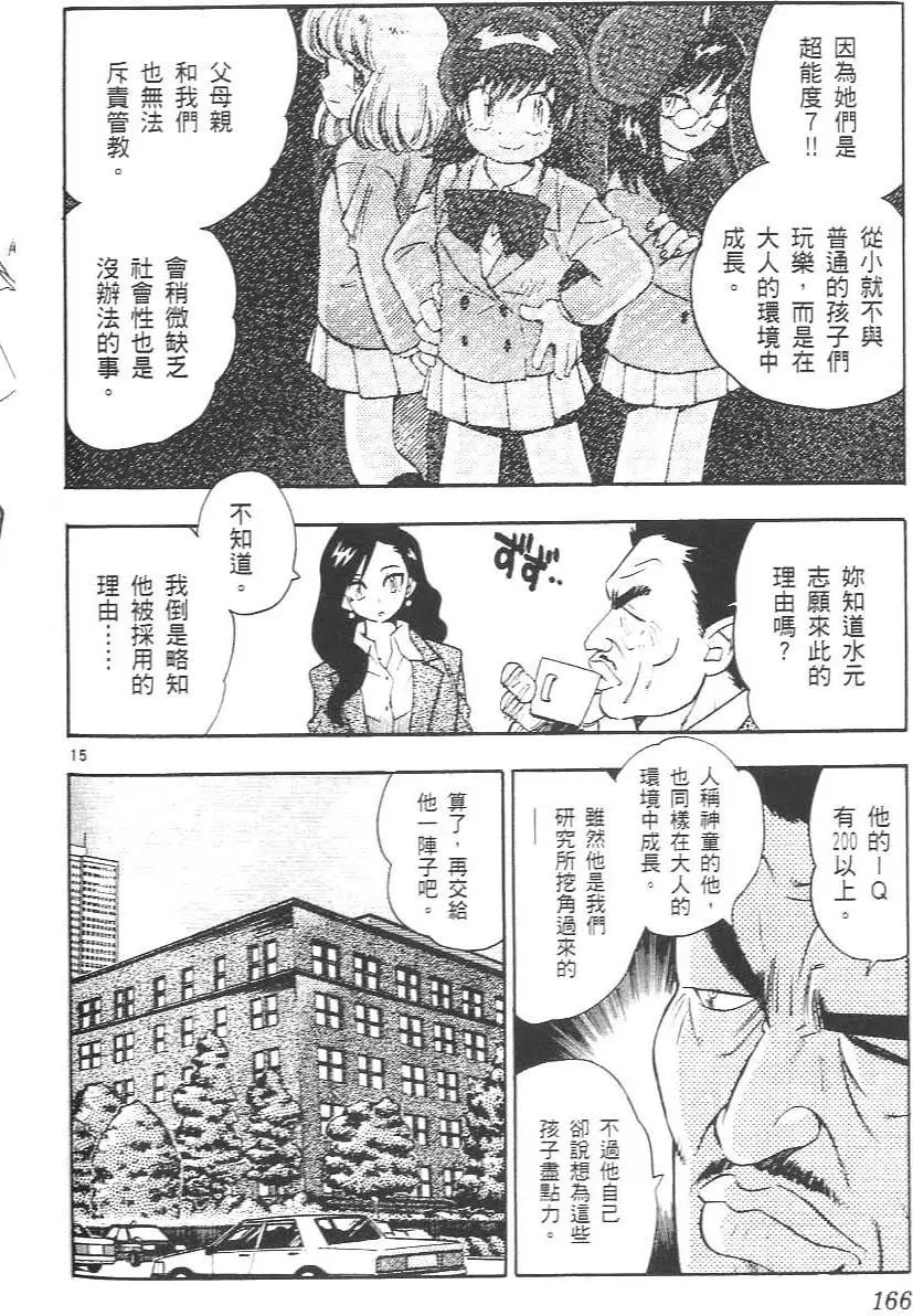 第 168 页