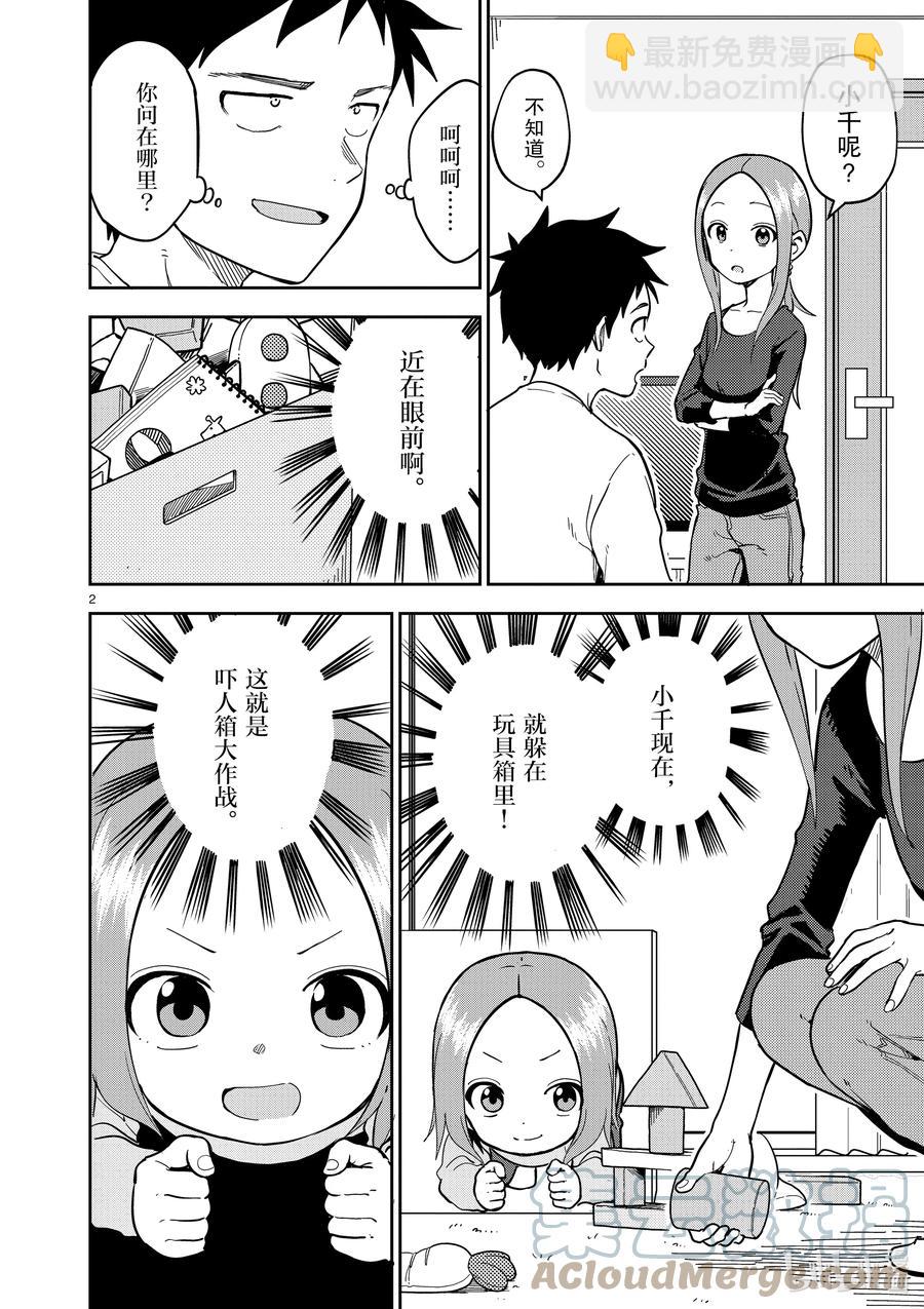 第 2 页