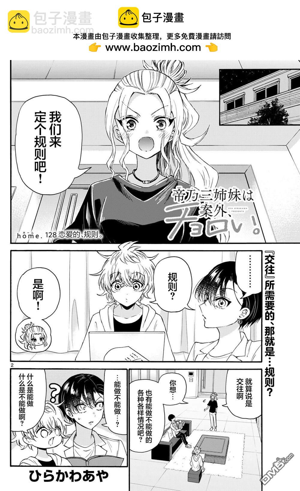 第 2 页