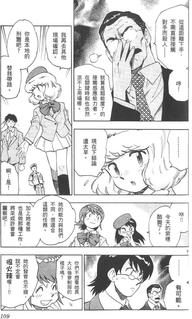 第 113 页