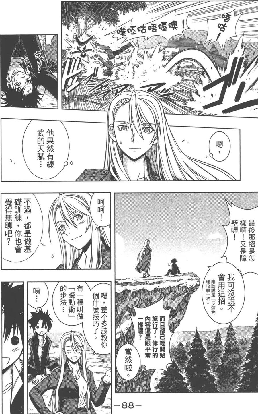 第 90 页