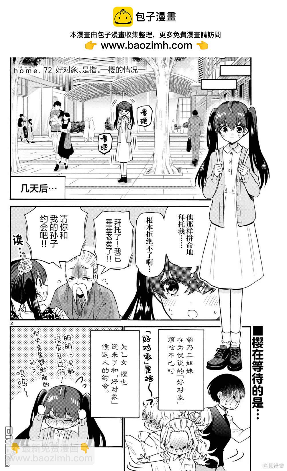 第 2 页