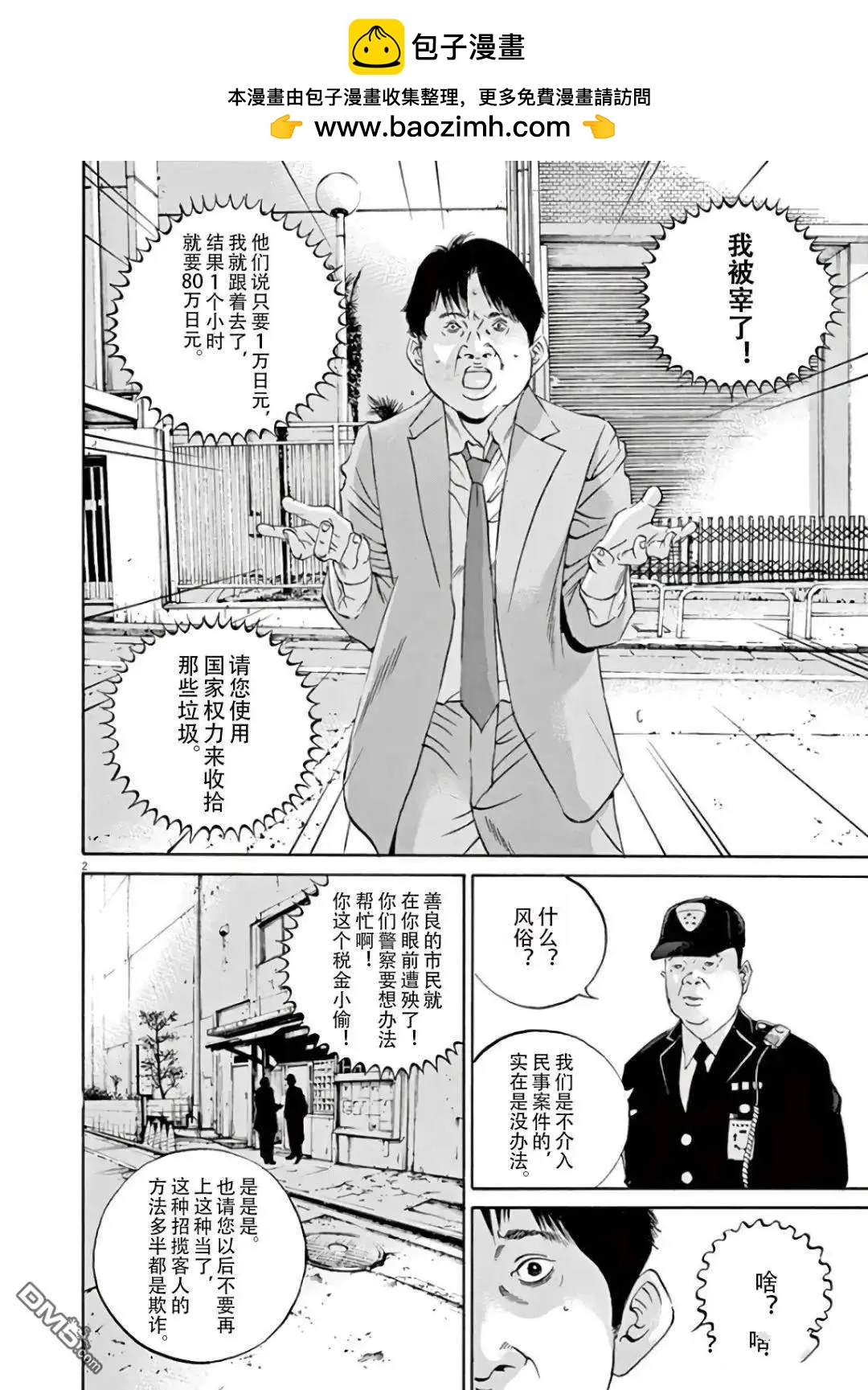 第 2 页