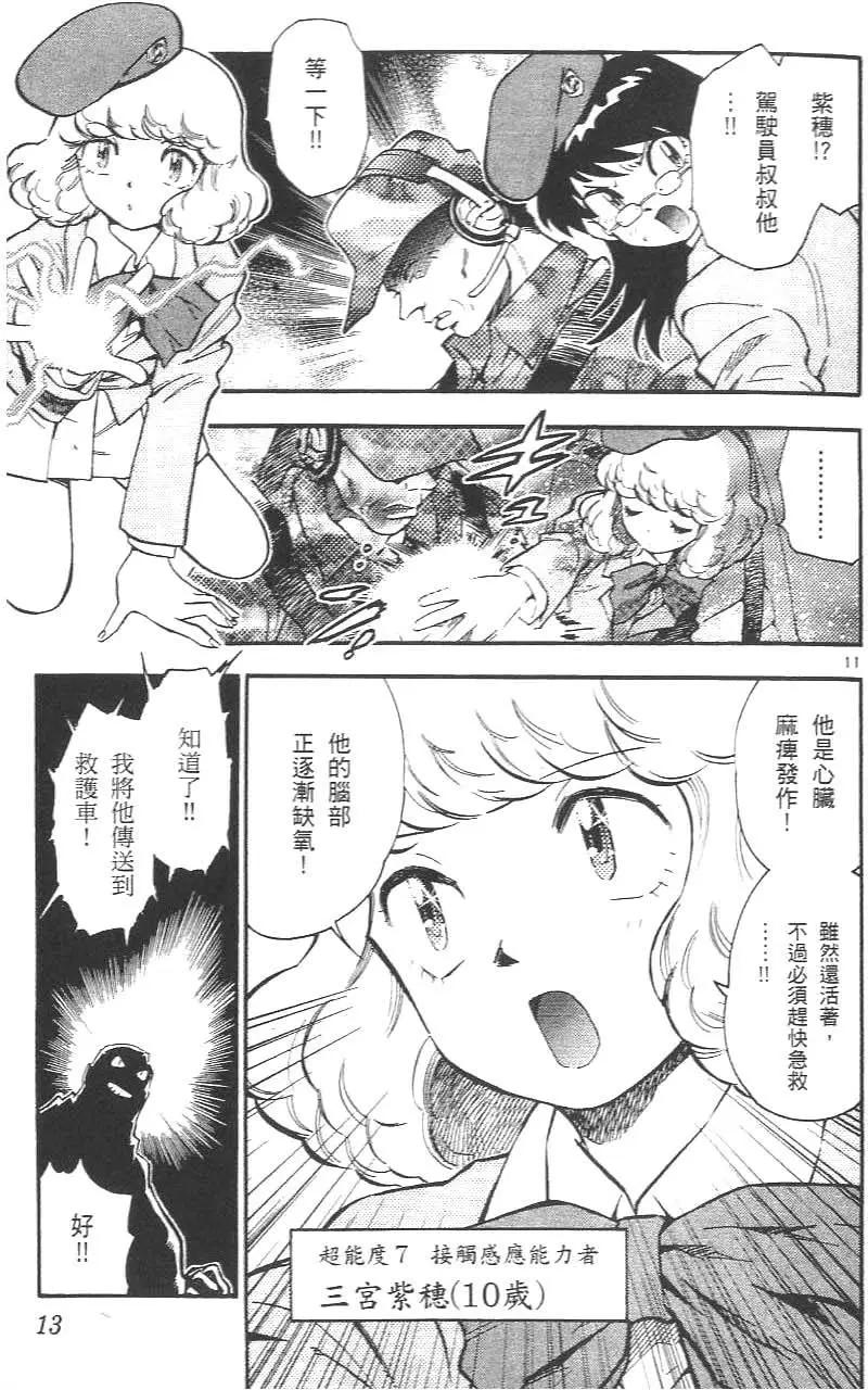 第 17 页