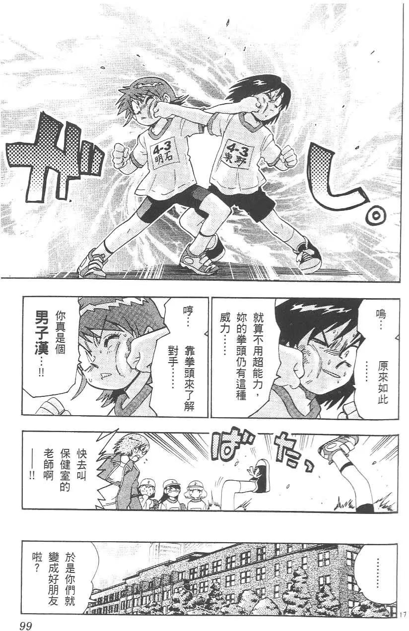 第 103 页
