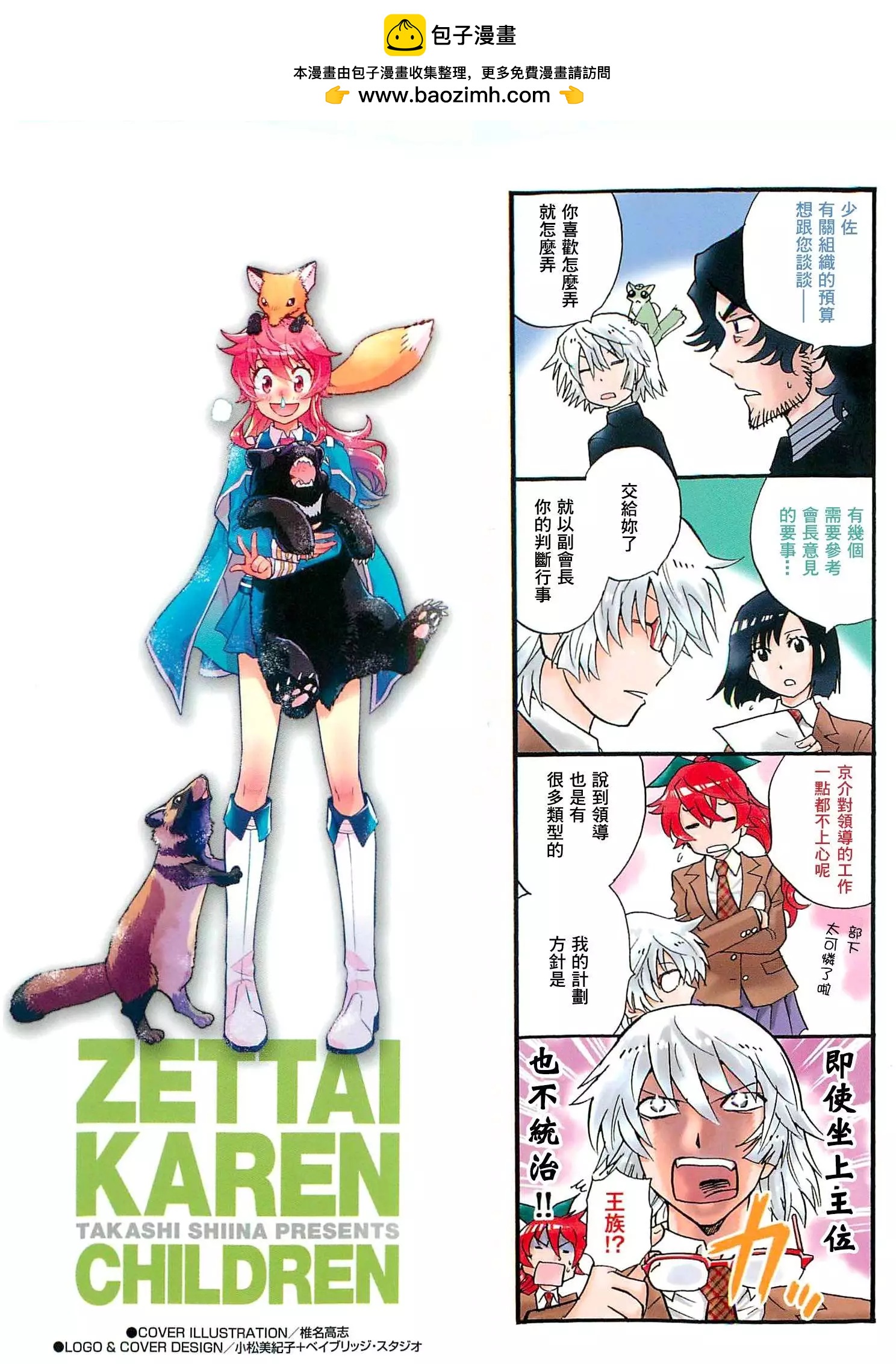 第 2 页