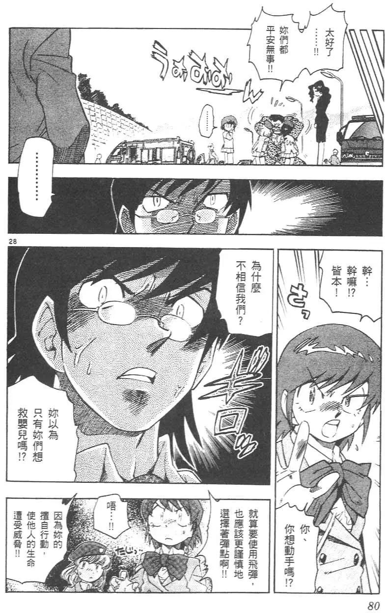 第 82 页