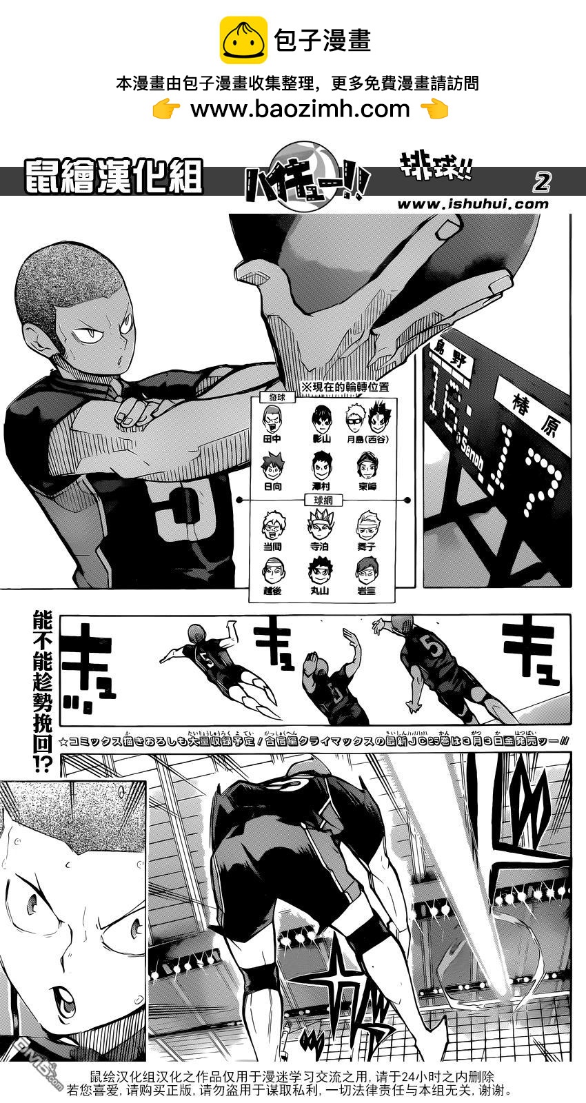 第 2 页