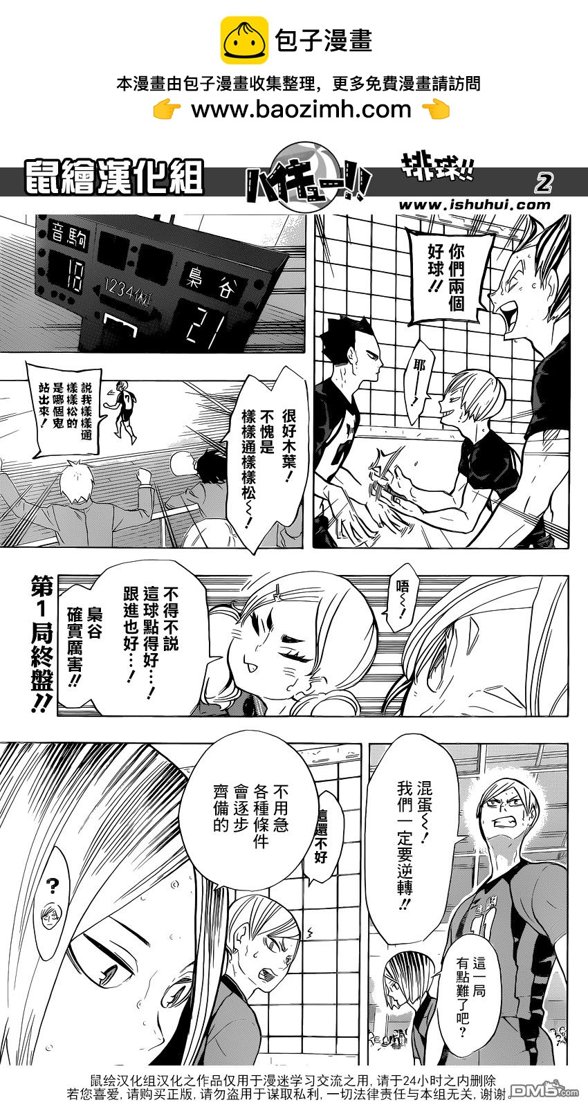 第 2 页