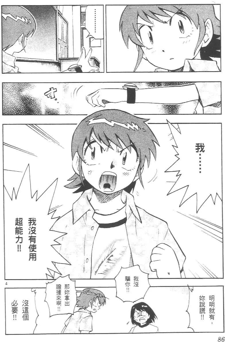 第 90 页