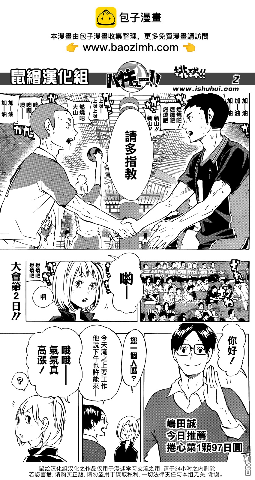 第 2 页
