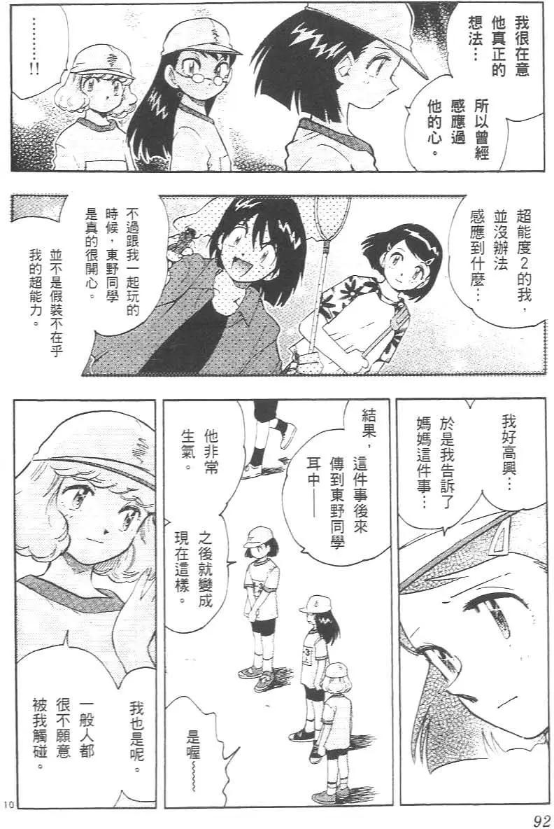 第 96 页