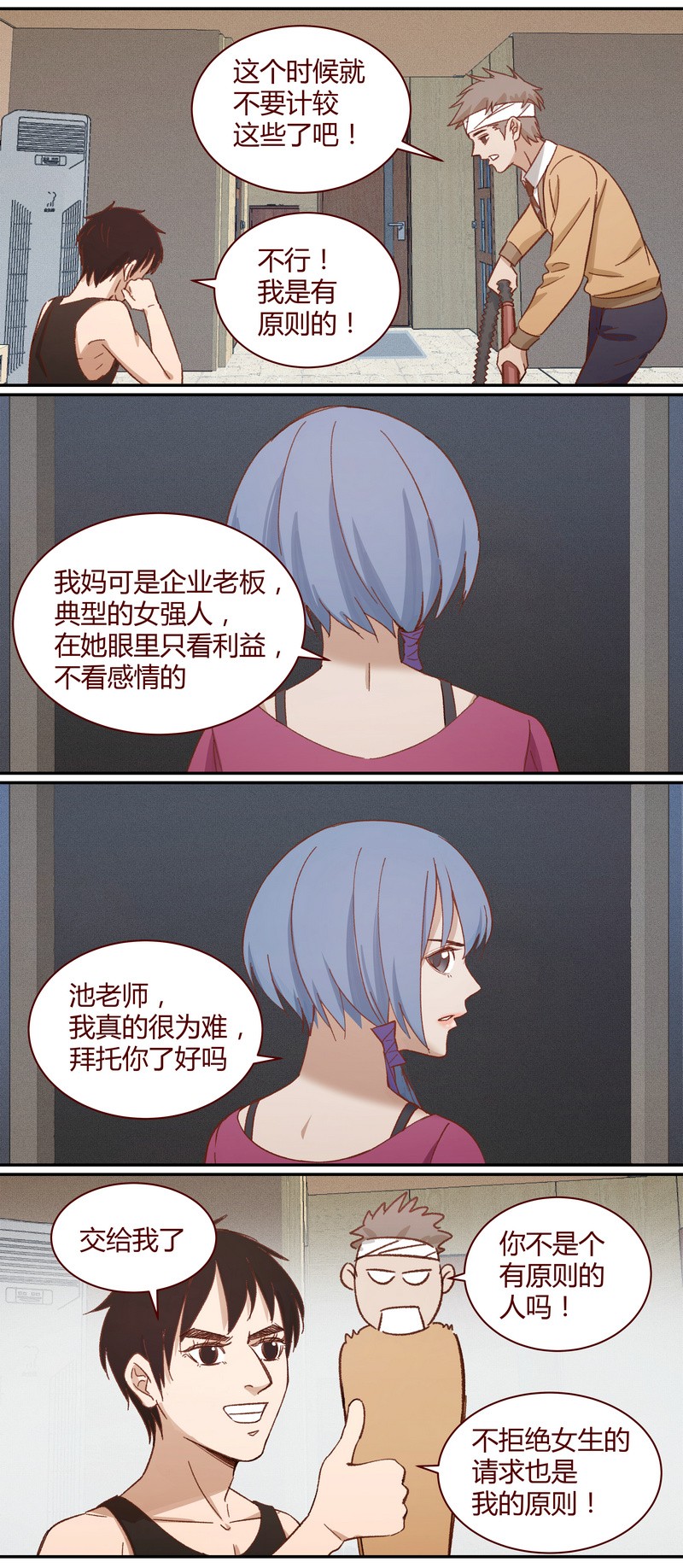 第 2 页