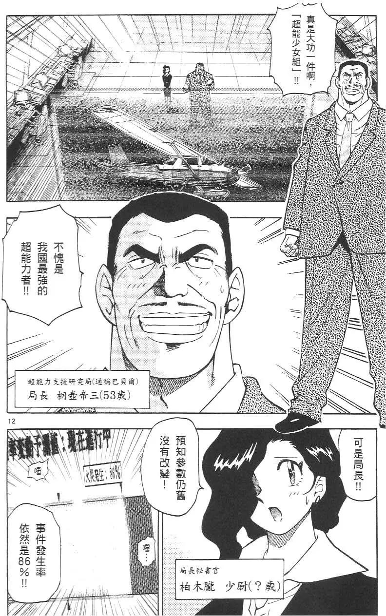 第 18 页
