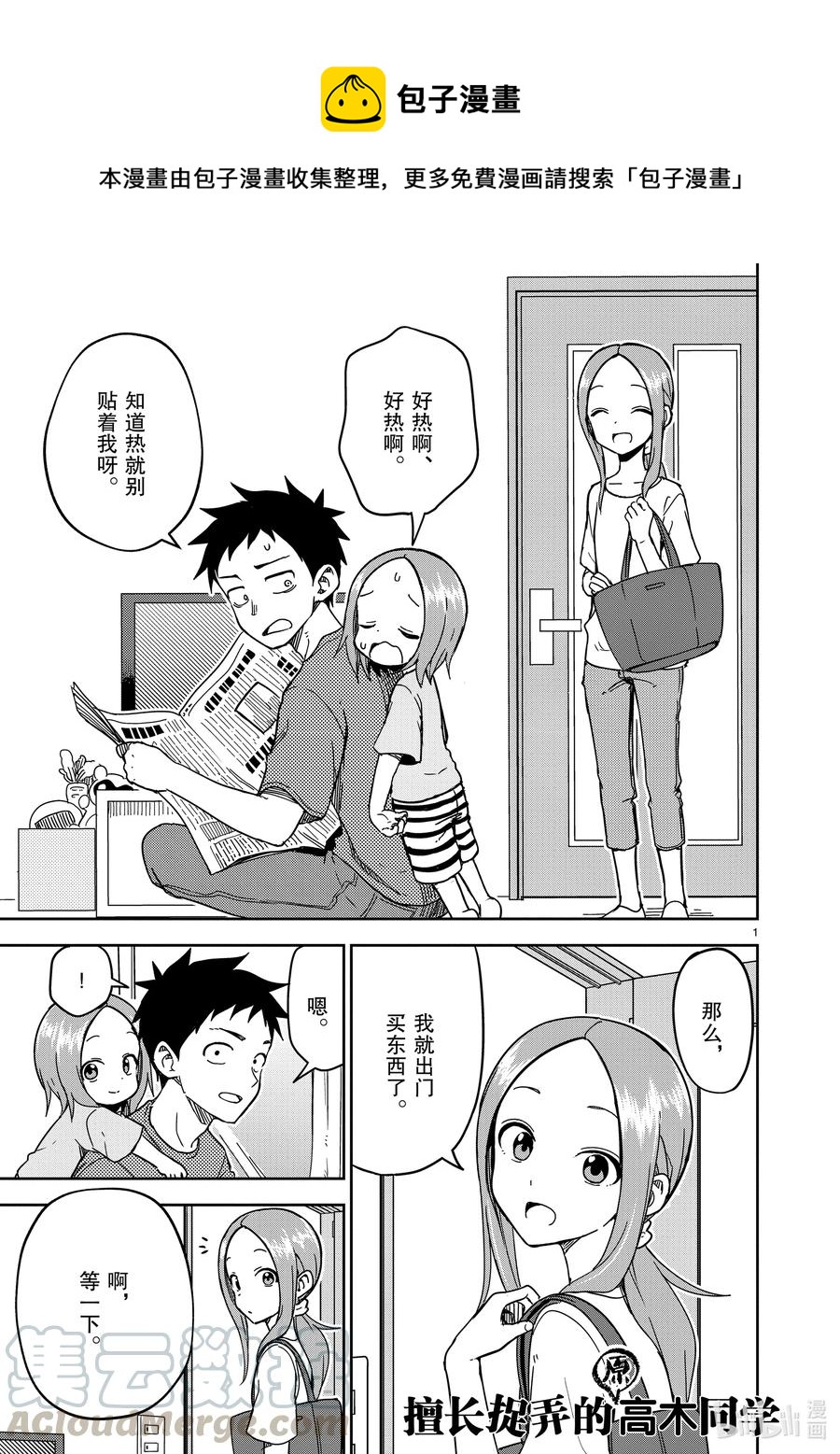 第 1 页