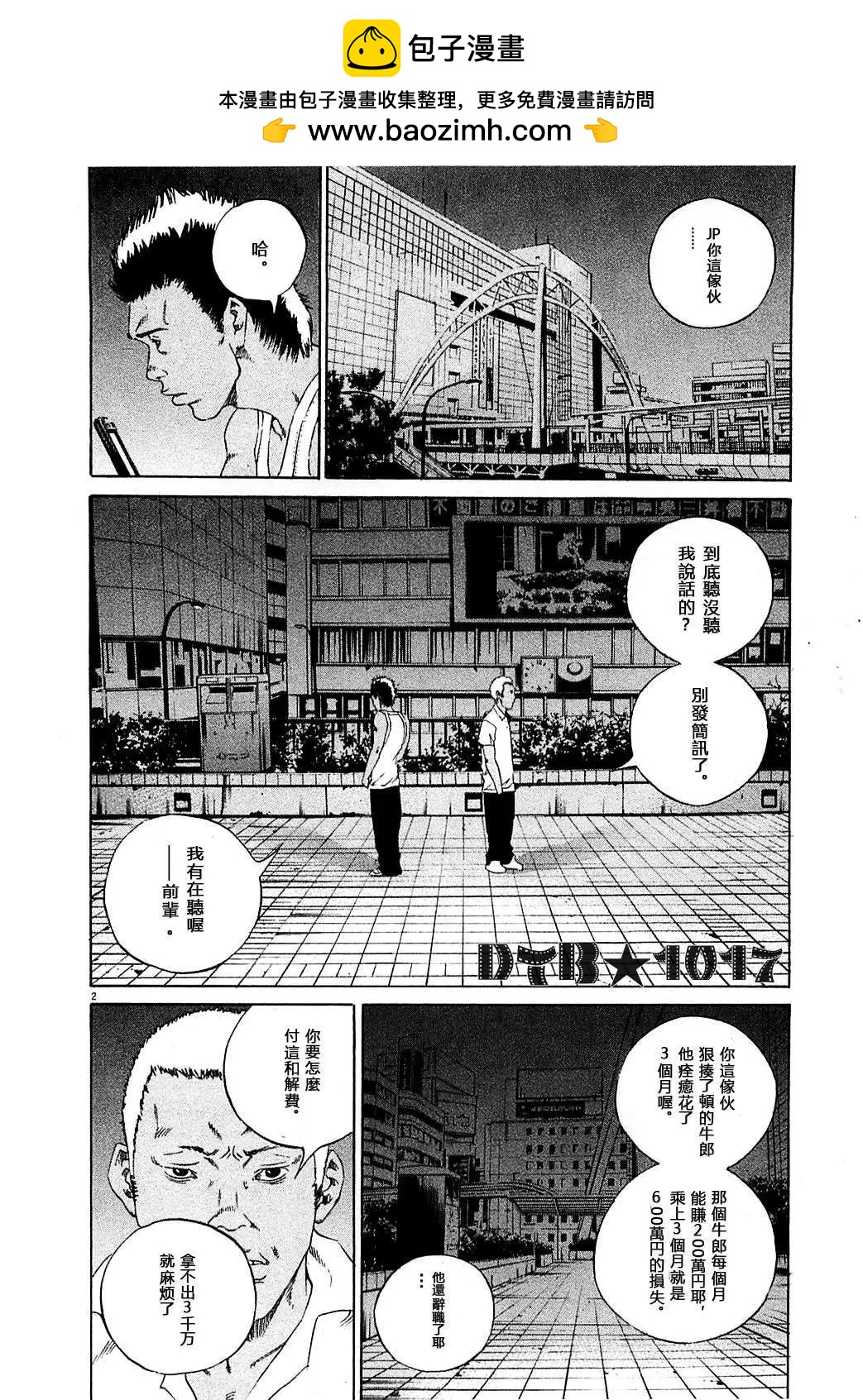 第 2 页