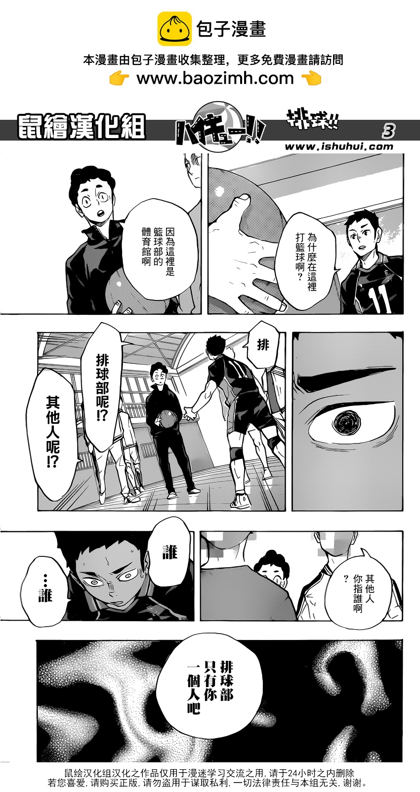 第 3 页