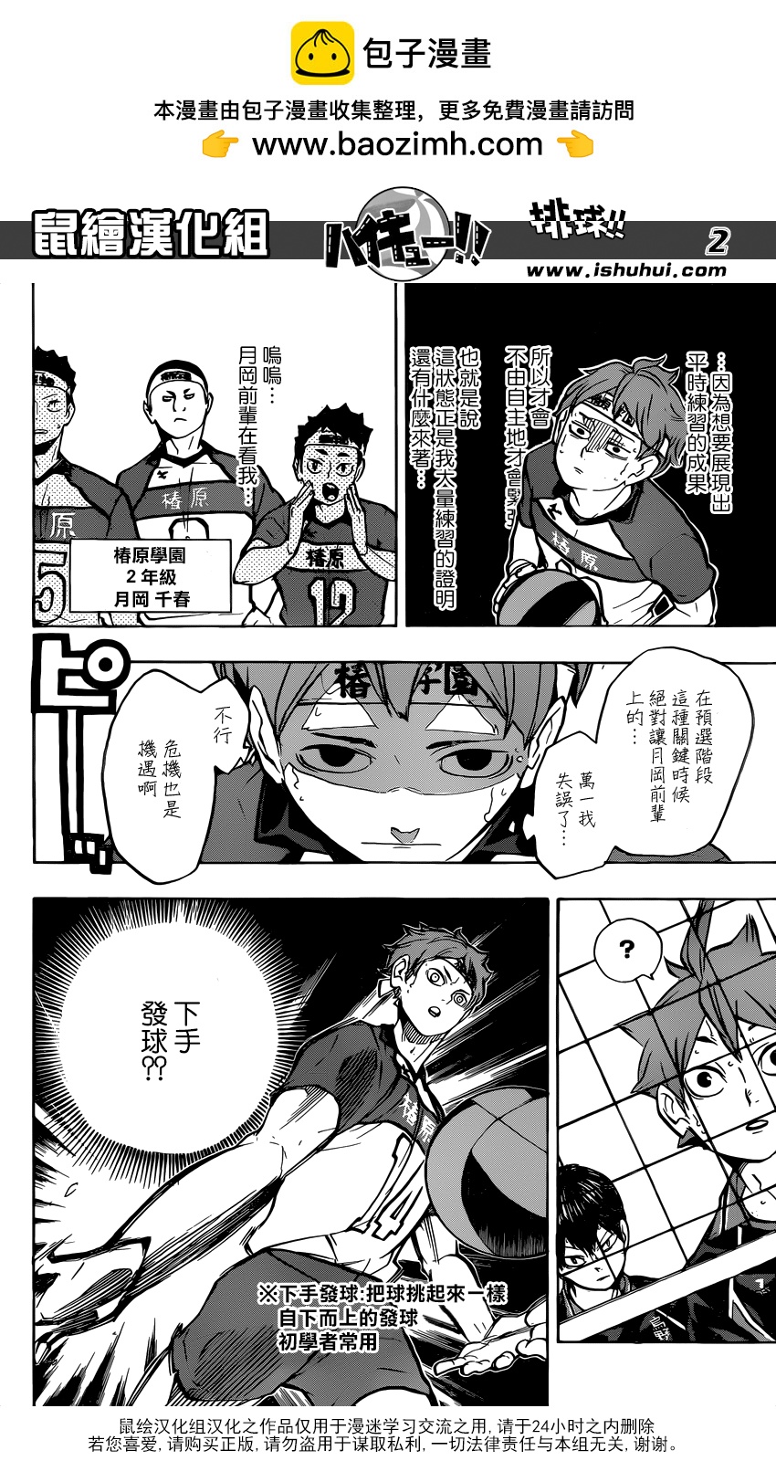 第 2 页