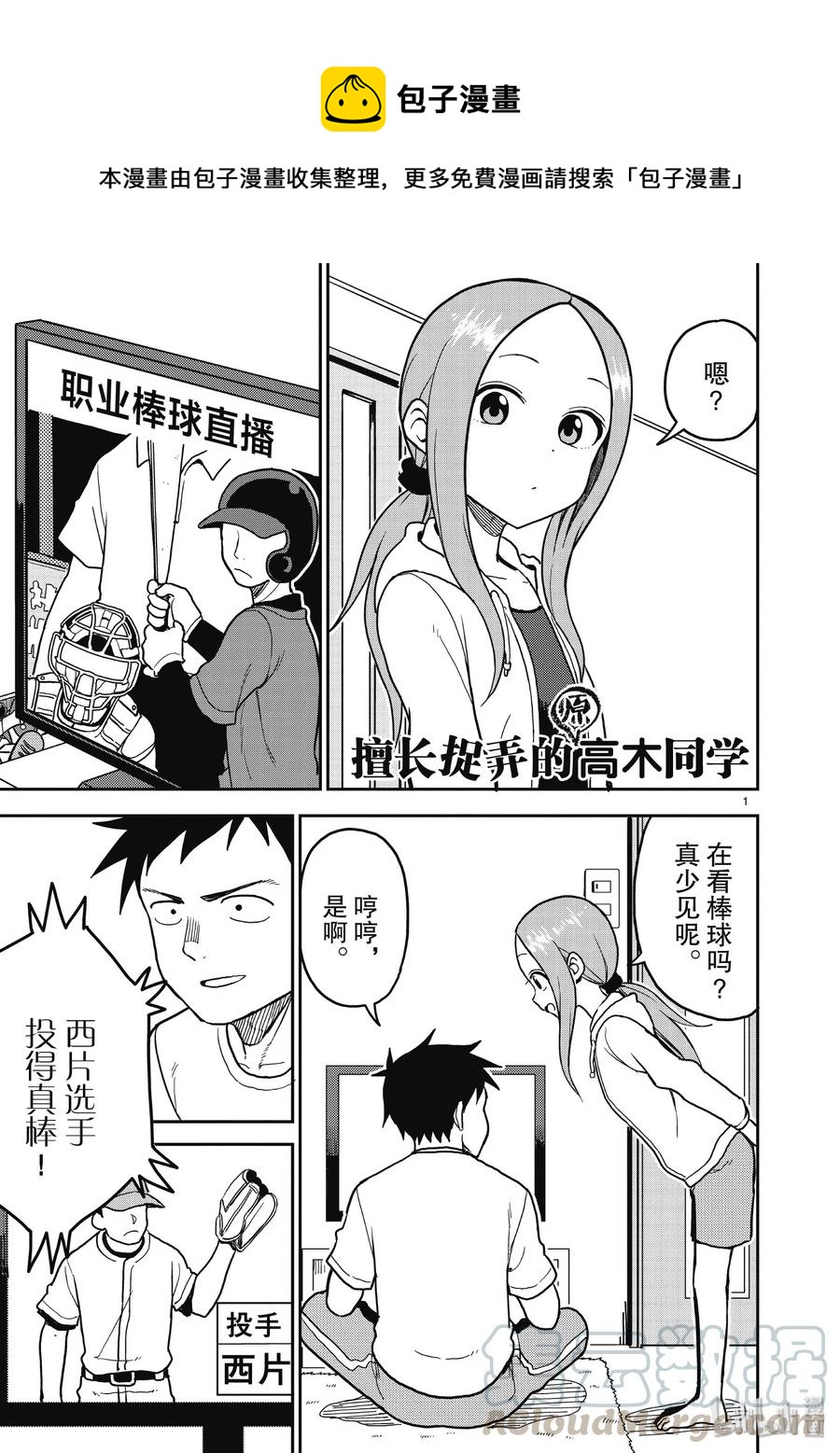 第 1 页